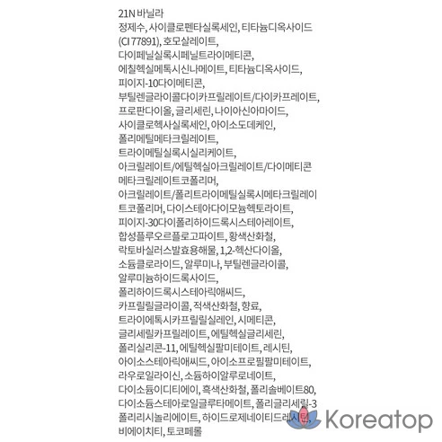 Заправка для тонального крема IOPE Air Cushion 15 г, оттенок 21N Vanilla