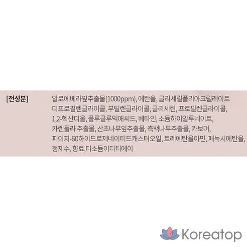 Успокаивающий гель Larapoli Aloe Vera 100%