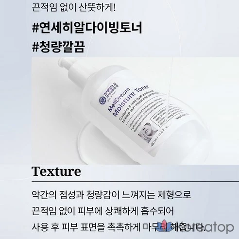 Тройной увлажняющий успокаивающий тоник с гиалуроновой кислотой Meldrim