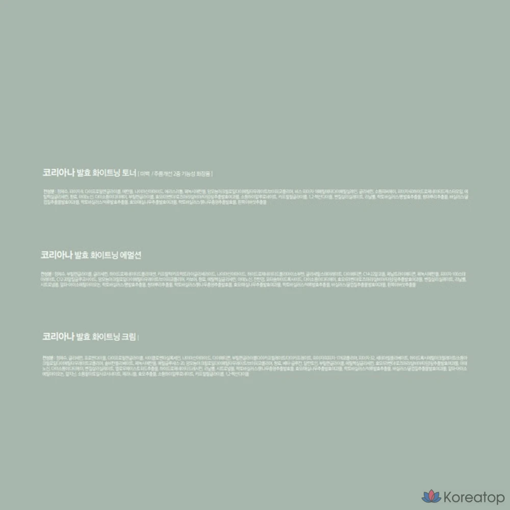 Набор для ухода Coreana Fermentation Whitening 3-piece Set, 1 шт.