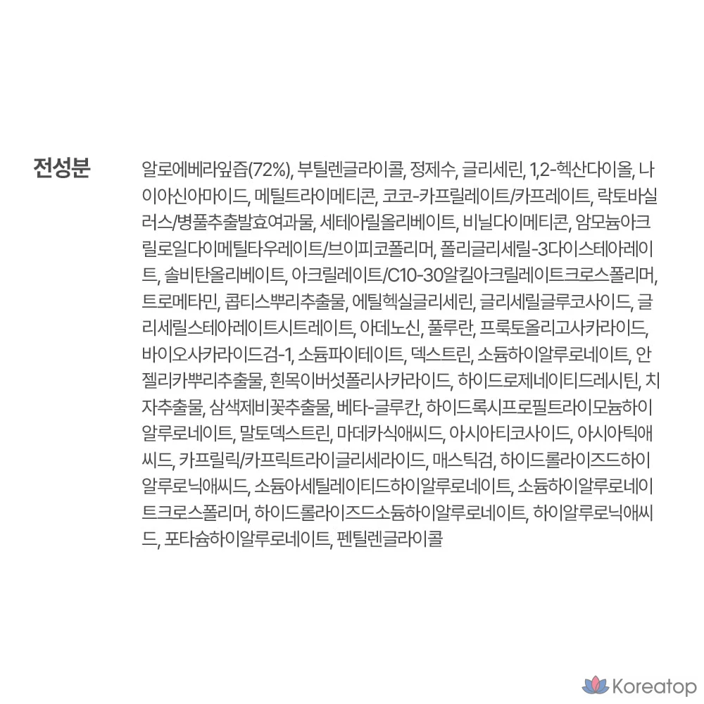 Крем-гель для лица KIM JEONG MOON Aloe Cure Realoe Jelly Cream, 100 мл, 1 шт.