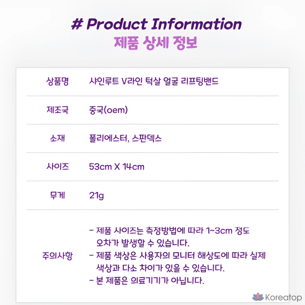 Эластичная лента для подтяжки подбородка Shine Root V-Line, 1 шт.