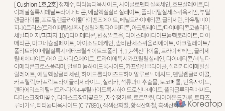 Тональный крем-кушон Beaudiani Mesh Glow Up 12 г, № 1, 1 шт.