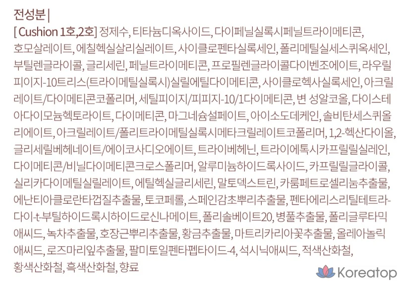 Сменный блок для тонального крема Beaudiani Mesh Tight Up Cover Cushion, 12 г, Натуральный, № 1, 1 шт.