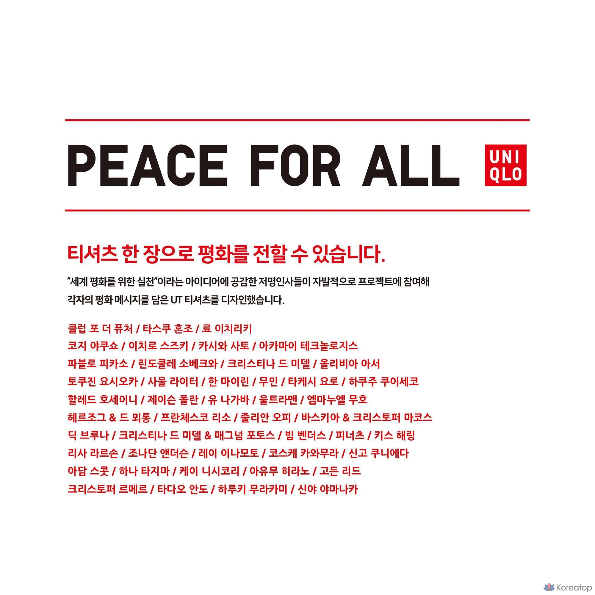 Футболка Uniqlo PEACE FOR ALL Graphic T Regular Fit Dick Bruna